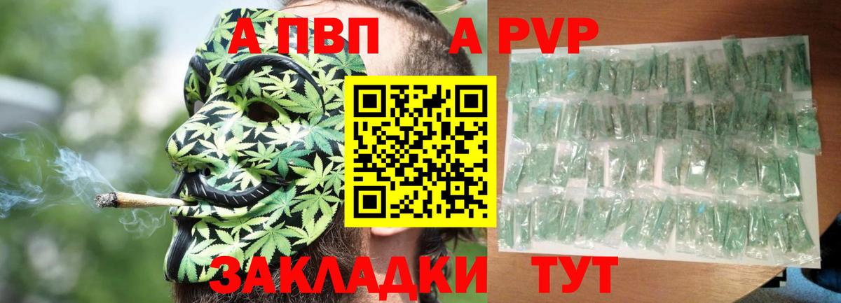 APVP  A-PVP Crystall  Самара  Вход с VPN  Alpha PVP мука  Alpha-PVP крисы CK 