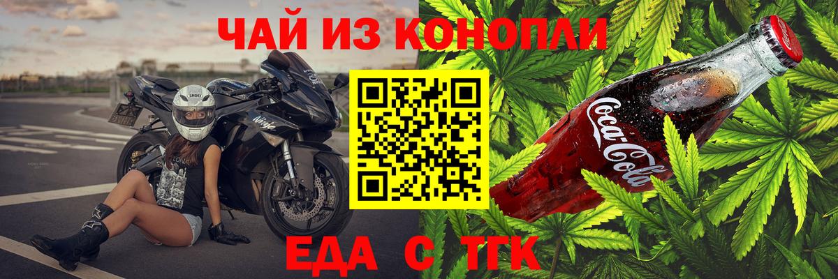 Самара  Печенье с ТГК марихуана  Вход с VPN 