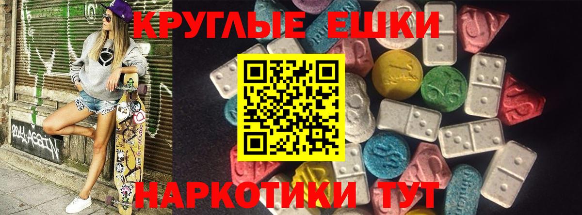 Экстази 300 mg Самара