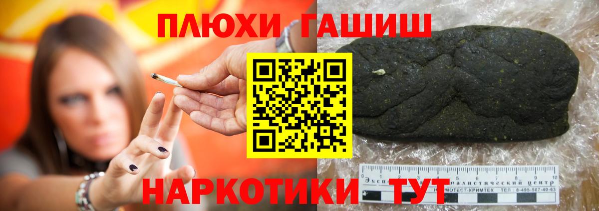 Гашиш гарик Самара