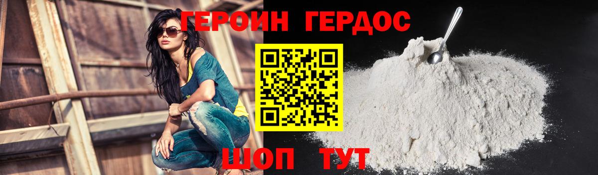Самара  Героин  Вход с VPN  Героин гречка 