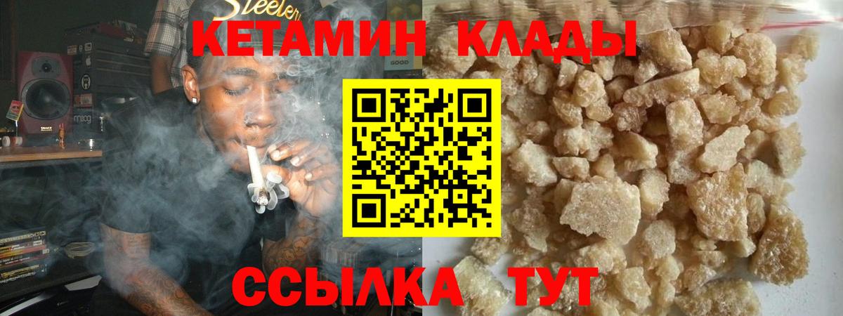 КЕТАМИН VHQ Самара