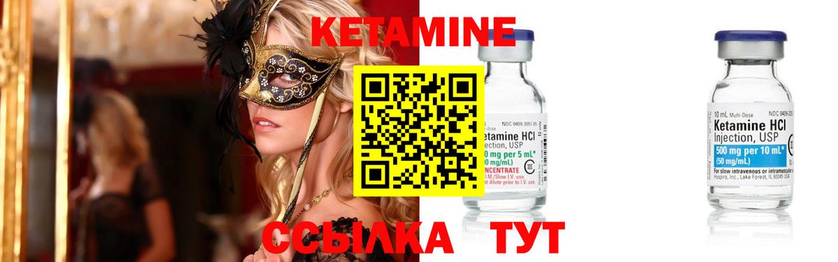 КЕТАМИН VHQ  Вход с VPN  Самара 