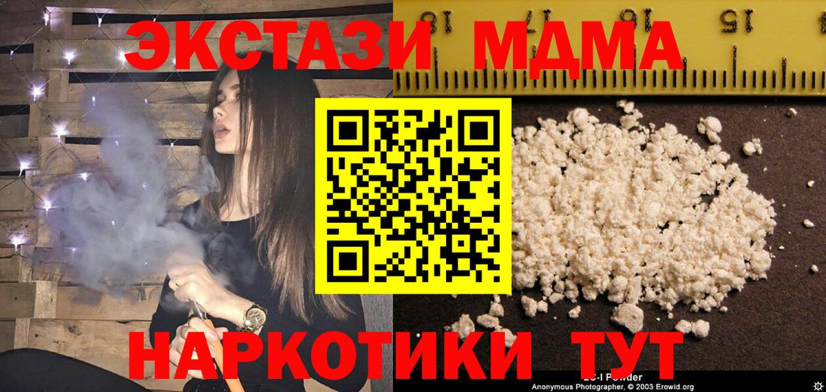 МДМА молли  МДМА VHQ  MDMA  Вход с VPN  Самара 