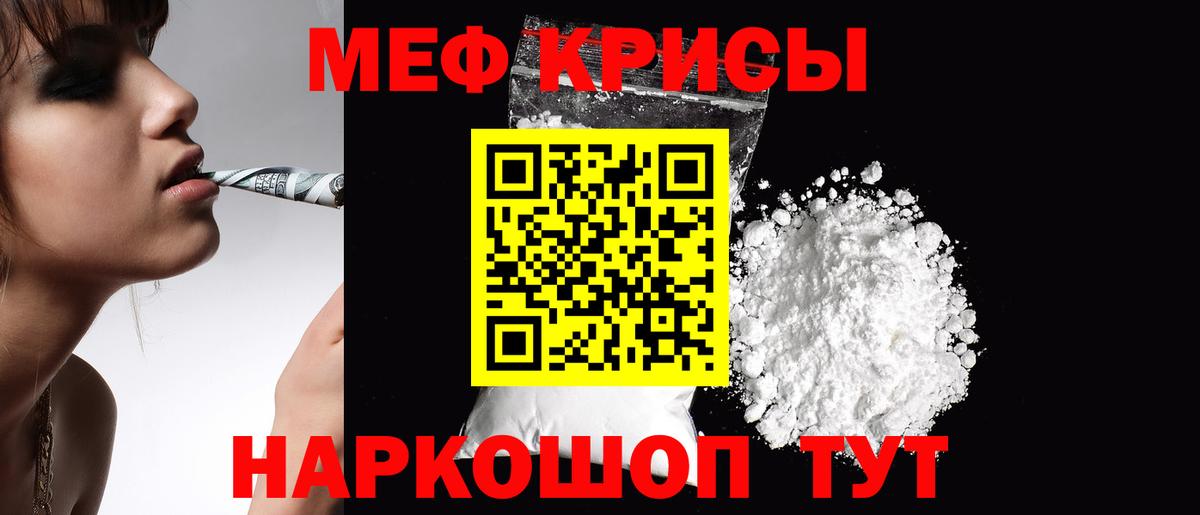 Меф кристаллы  МЯУ-МЯУ  Самара  Вход с VPN  Мефедрон 4 MMC 
