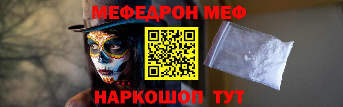 МЕФ мука Самара