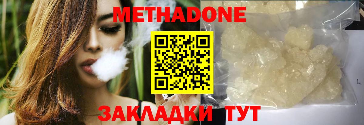 Метадон VHQ  гидра tor  Самара  Вход с VPN 