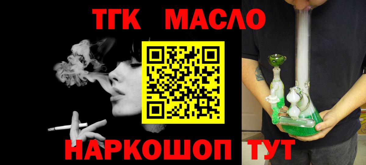 Дистиллят ТГК Wax  Вход с VPN  Самара 